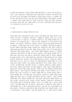 사회복지실천 과정에 대해서 기술하고, 각 단계에서 사회복지사가 수행해야 할 과업-2