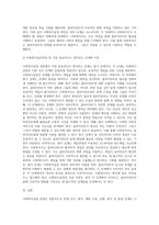 사회복지실천 과정에 대해서 기술하고, 각 단계에서 사회복지사가 수행해야 할 과업-3