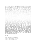 사회복지실천 과정에 대해서 기술하고, 각 단계에서 사회복지사가 수행해야 할 과업-4