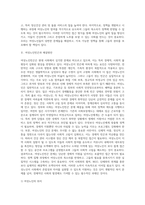 여성노인(관련 실태, 정책이나 제도의 현황, 문제점, 개선방안)-2