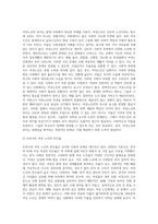 여성노인(관련 실태, 정책이나 제도의 현황, 문제점, 개선방안)-3