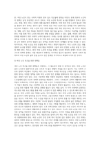 여성노인(관련 실태, 정책이나 제도의 현황, 문제점, 개선방안)-4