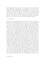 여성노인(관련 실태, 정책이나 제도의 현황, 문제점, 개선방안)-5