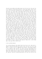 여성노인(관련 실태, 정책이나 제도의 현황, 문제점, 개선방안)-6