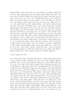 여성노인(관련 실태, 정책이나 제도의 현황, 문제점, 개선방안)-7