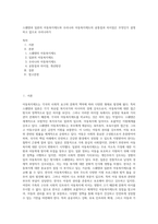 스웨덴과 일본의 아동복지제도와 우리나라 아동복지제도의 공통점과 차이점은 무엇인가 설명하고 앞으로 우리나라가-1
