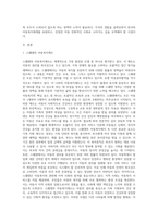 스웨덴과 일본의 아동복지제도와 우리나라 아동복지제도의 공통점과 차이점은 무엇인가 설명하고 앞으로 우리나라가-2