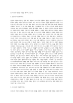 스웨덴과 일본의 아동복지제도와 우리나라 아동복지제도의 공통점과 차이점은 무엇인가 설명하고 앞으로 우리나라가-3
