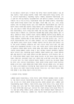 스웨덴과 일본의 아동복지제도와 우리나라 아동복지제도의 공통점과 차이점은 무엇인가 설명하고 앞으로 우리나라가-4