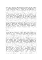 스웨덴과 일본의 아동복지제도와 우리나라 아동복지제도의 공통점과 차이점은 무엇인가 설명하고 앞으로 우리나라가-5