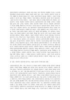 사회복지전문직의 윤리와 가치에 대해 설명하시오 (2)-3