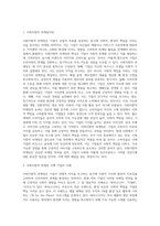 사회지향적 마케팅개념을 실천하고 있는 기업의 사례를 조사하시오-2