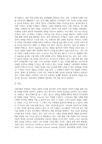사회지향적 마케팅개념을 실천하고 있는 기업의 사례를 조사하시오-3