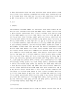 사회복지전문직의 가치전제와 자기명료화의 필요성, 개인의 가치관과 사회복지전문직 가치의 차이점을 설명하고 예비사회복지사로-2