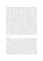 사회복지전문직의 가치전제와 자기명료화의 필요성, 개인의 가치관과 사회복지전문직 가치의 차이점을 설명하고 예비사회복지사로-3