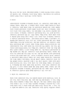 사회복지전문직의 가치전제와 자기명료화의 필요성, 개인의 가치관과 사회복지전문직 가치의 차이점을 설명하고 예비사회복지사로-5
