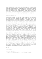 사회복지전문직의 가치전제와 자기명료화의 필요성, 개인의 가치관과 사회복지전문직 가치의 차이점을 설명하고 예비사회복지사로-7