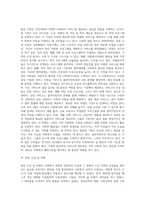 (사회복지실천론) 사회복지실천 현장 인터넷 방문 보고서 (8)-2