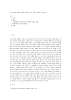 사회지향적 마케팅 개념을 실천하고 있는 기업의 사례를 조사하시오-1