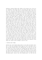 사회지향적 마케팅 개념을 실천하고 있는 기업의 사례를 조사하시오-2