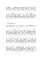 사회복지전달체계의 개념과 주요 원칙을 설명하고, 그 주요 원칙 중에 반드시 지켜져야 한다고 생각하는 원칙 3가지-2
