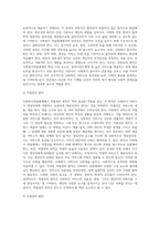 사회복지전달체계의 개념과 주요 원칙을 설명하고, 그 주요 원칙 중에 반드시 지켜져야 한다고 생각하는 원칙 3가지-4
