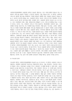 사회복지전달체계의 개념과 주요 원칙을 설명하고, 그 주요 원칙 중에 반드시 지켜져야 한다고 생각하는 원칙 3가지-5