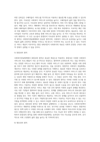 사회복지전달체계의 개념과 주요 원칙을 설명하고, 그 주요 원칙 중에 반드시 지켜져야 한다고 생각하는 원칙 3가지-6