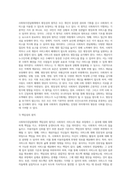 사회복지전달체계의 개념과 주요 원칙을 설명하고, 그 주요 원칙 중에 반드시 지켜져야 한다고 생각하는 원칙 3가지-7