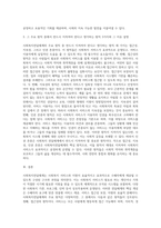 사회복지전달체계의 개념과 주요 원칙을 설명하고, 그 주요 원칙 중에 반드시 지켜져야 한다고 생각하는 원칙 3가지-9