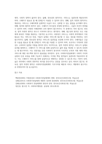 사회복지전달체계의 개념과 주요 원칙을 설명하고, 그 주요 원칙 중에 반드시 지켜져야 한다고 생각하는 원칙 3가지-10