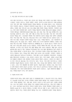 여성 및 다문화에 대해 설명하고 어떤시설이 있는지 구체적인 서술하시오 (1)-3