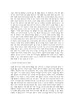 여성 및 다문화에 대해 설명하고 어떤시설이 있는지 구체적인 서술하시오 (1)-4