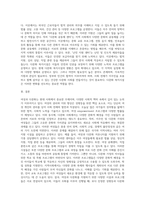 여성 및 다문화에 대해 설명하고 어떤시설이 있는지 구체적인 서술하시오 (1)-5