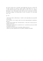 여성 및 다문화에 대해 설명하고 어떤시설이 있는지 구체적인 서술하시오 (1)-6