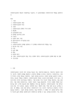 사회복지실천의 개념과 기본원칙을 기술하고, 각 실천과정별로 사회복지사의 역할을 설명하시오 (4)-1