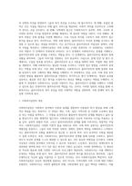 사회복지실천의 개념과 기본원칙을 기술하고, 각 실천과정별로 사회복지사의 역할을 설명하시오 (4)-2
