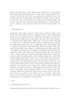사회복지실천의 개념과 기본원칙을 기술하고, 각 실천과정별로 사회복지사의 역할을 설명하시오 (4)-3