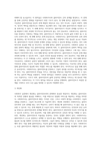 사회복지실천의 개념과 기본원칙을 기술하고, 각 실천과정별로 사회복지사의 역할을 설명하시오 (4)-4