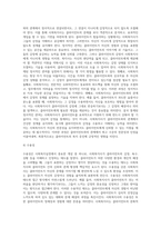 사회복지실천의 개념과 기본원칙을 기술하고, 각 실천과정별로 사회복지사의 역할을 설명하시오 (4)-6
