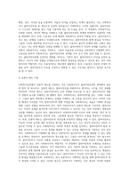 사회복지실천의 개념과 기본원칙을 기술하고, 각 실천과정별로 사회복지사의 역할을 설명하시오 (4)-7
