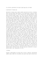 사회복지실천의 개념과 기본원칙을 기술하고, 각 실천과정별로 사회복지사의 역할을 설명하시오 (4)-8