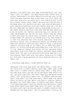 사회복지실천의 개념과 기본원칙을 기술하고, 각 실천과정별로 사회복지사의 역할을 설명하시오 (4)-9