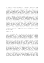 사회복지실천의 개념과 기본원칙을 기술하고, 각 실천과정별로 사회복지사의 역할을 설명하시오 (4)-10