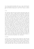 사회복지실천의 개념과 기본원칙을 기술하고, 각 실천과정별로 사회복지사의 역할을 설명하시오 (4)-11