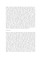 사회복지실천의 개념과 기본원칙을 기술하고, 각 실천과정별로 사회복지사의 역할을 설명하시오 (4)-13
