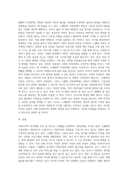 사회주의적 복지체제 국가중 하나를 선택하여 가족정책에 대해 조사하고, 본인이 생각하는 장단점-3