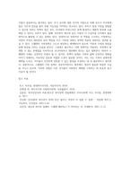 사회주의적 복지체제 국가중 하나를 선택하여 가족정책에 대해 조사하고, 본인이 생각하는 장단점-4
