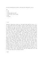 우리나라의 제5공화국(전두환 정권)에서 사회복지관련 법의 개정에 대하여 논하시오 (2)-1