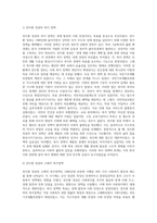 우리나라의 제5공화국(전두환 정권)에서 사회복지관련 법의 개정에 대하여 논하시오 (2)-2